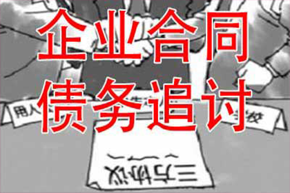 民间借贷欠款未还，执行难无资金应对？