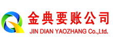 临泽追账公司